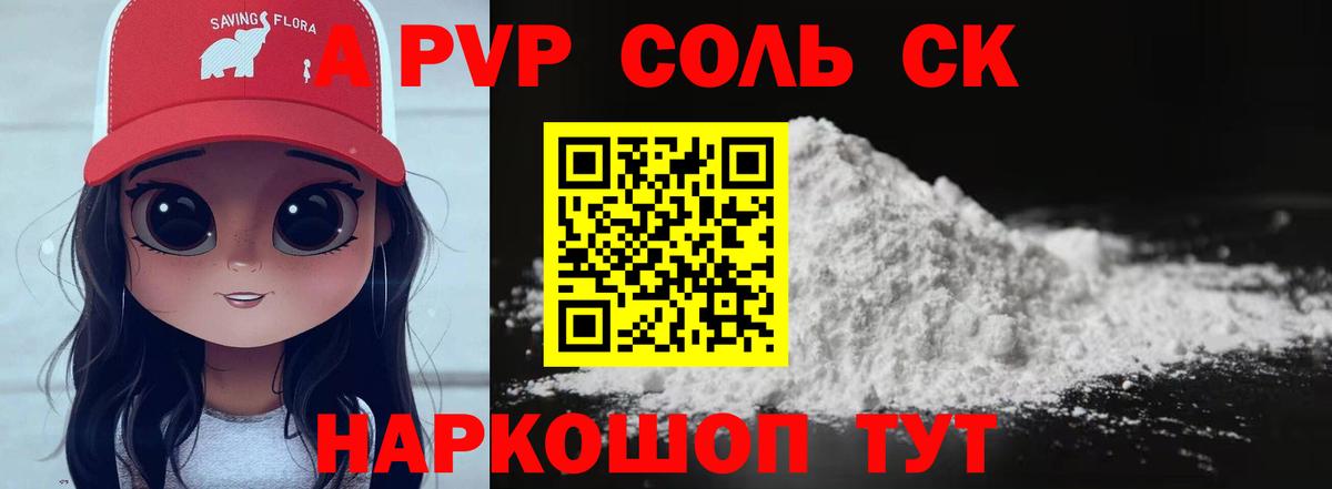 Alpha PVP мука Чернушка