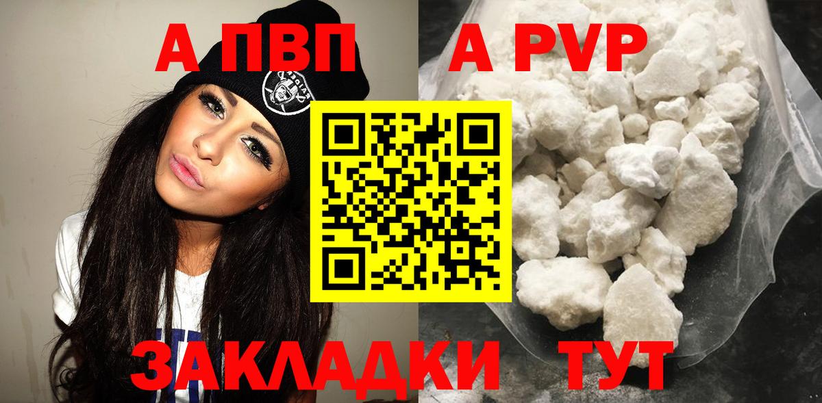 Альфа ПВП СК КРИС  Alfa_PVP крисы CK  Чернушка  Вход с VPN  как найти закладки  Alpha-PVP мука 