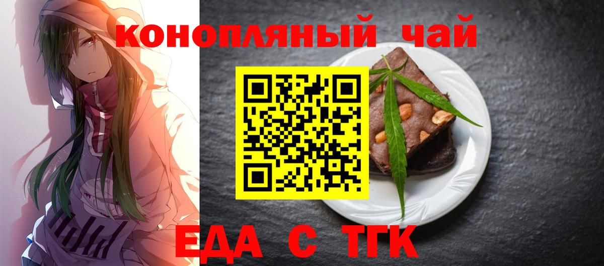 Canna-Cookies марихуана  Вход с VPN  Чернушка 