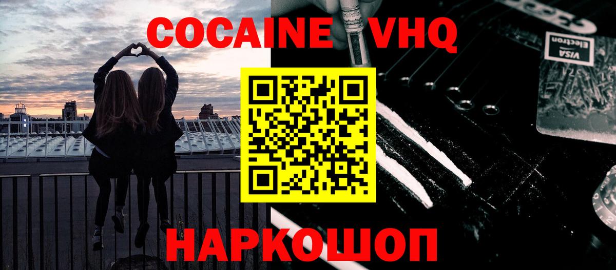 цены   КОКАИН 98%  Вход с VPN  COCAIN 98%  Чернушка  Cocaine 