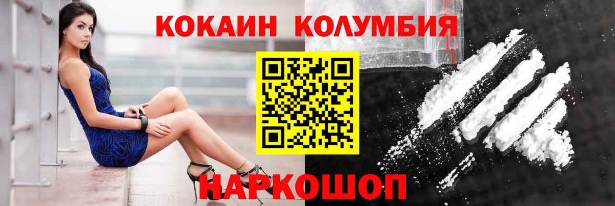 Кокаин Fish Scale Чернушка