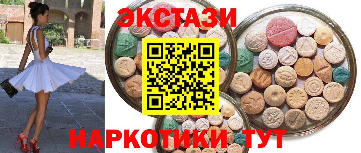 Чернушка  Экстази таблы  ЭКСТАЗИ  omg   Вход с VPN  Ecstasy круглые 