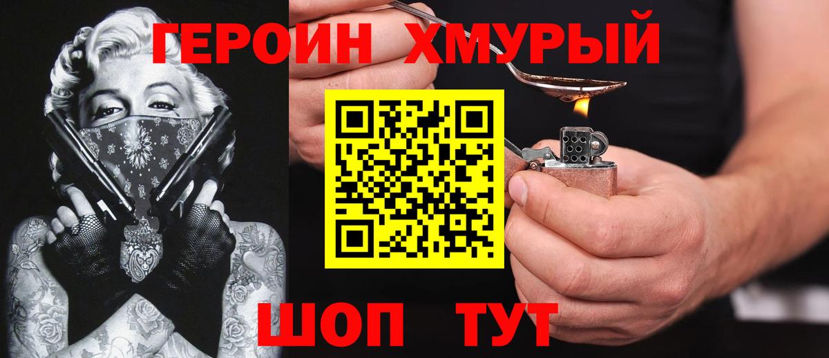 Чернушка  Героин герыч  Вход с VPN 