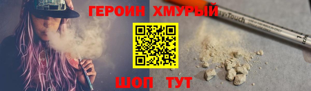 Героин гречка Чернушка