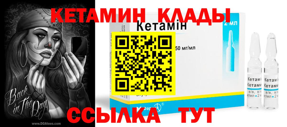 Чернушка  КЕТАМИН ketamine  Вход с VPN 