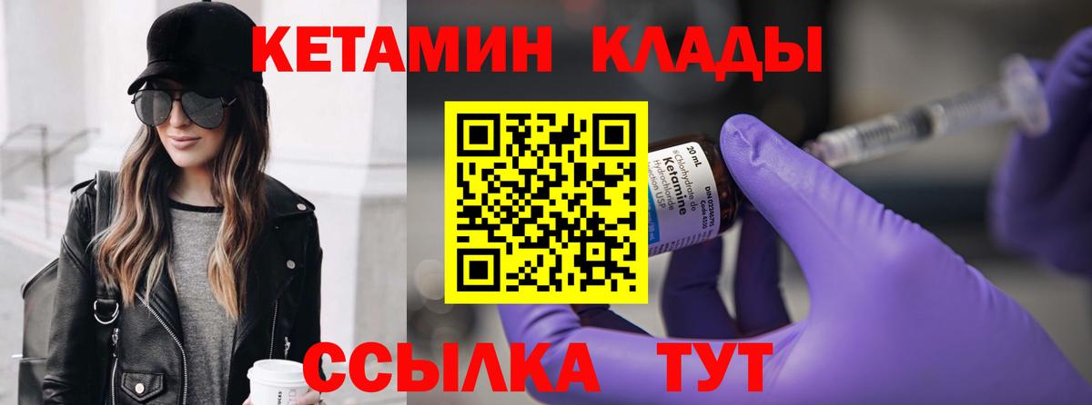 Кетамин VHQ Чернушка