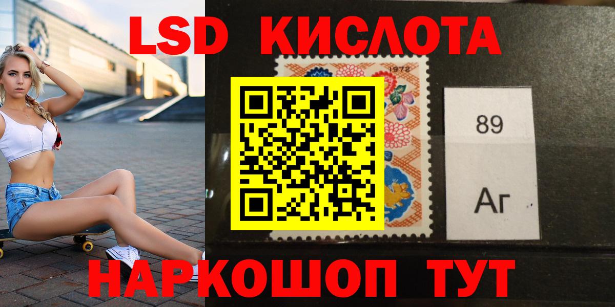 ЛСД экстази кислота Чернушка