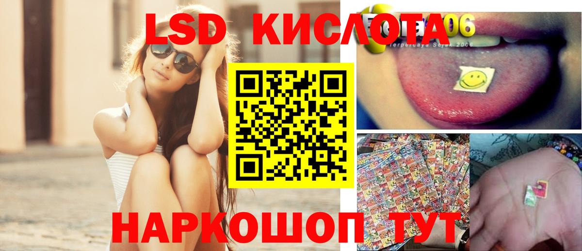 Лсд 25 экстази  Вход с VPN  Чернушка  ЛСД экстази ecstasy 