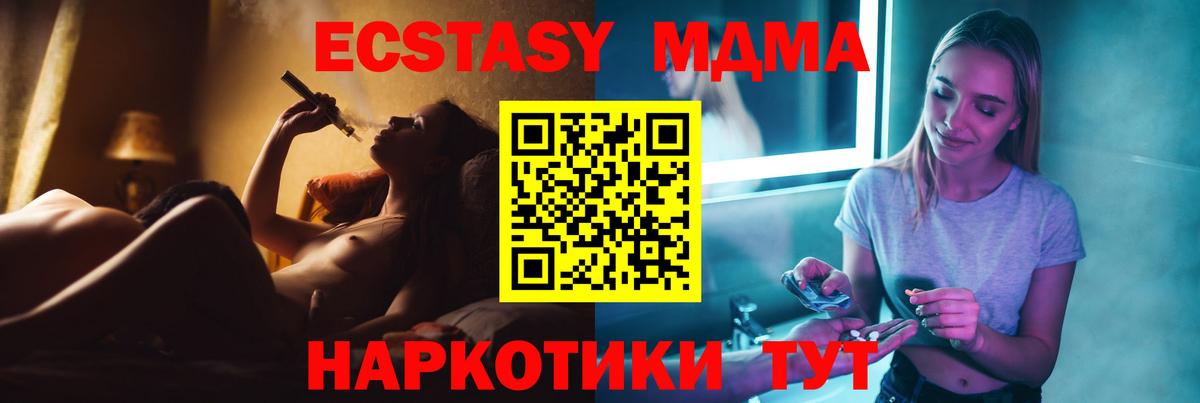МДМА crystal  МДМА молли  МДМА  Вход с VPN  Чернушка 