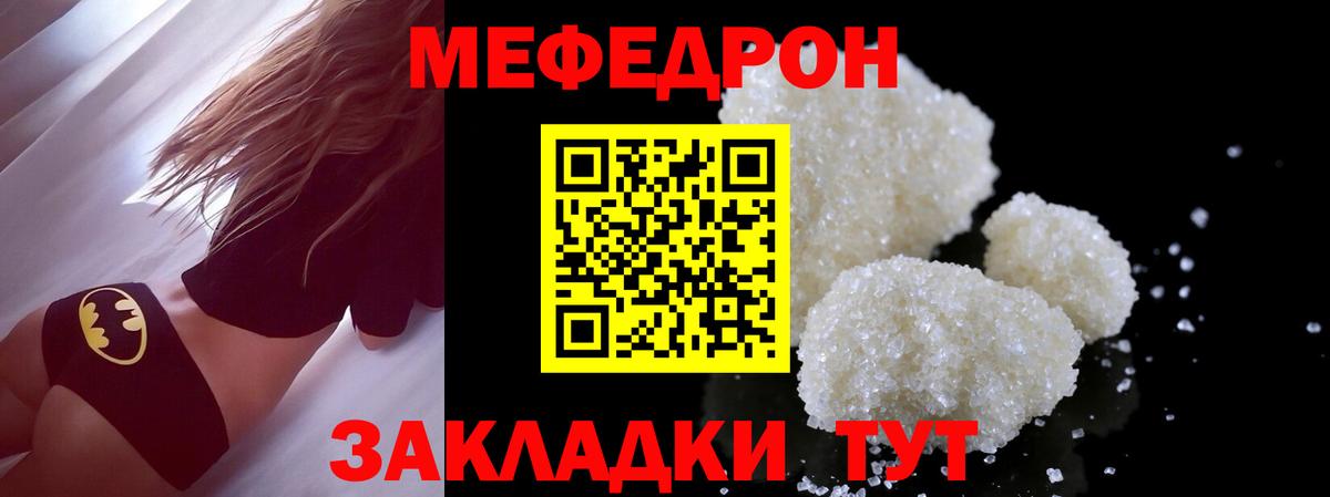 МЯУ-МЯУ VHQ  Меф мяу мяу  Мефедрон  Меф  Чернушка  Вход с VPN 