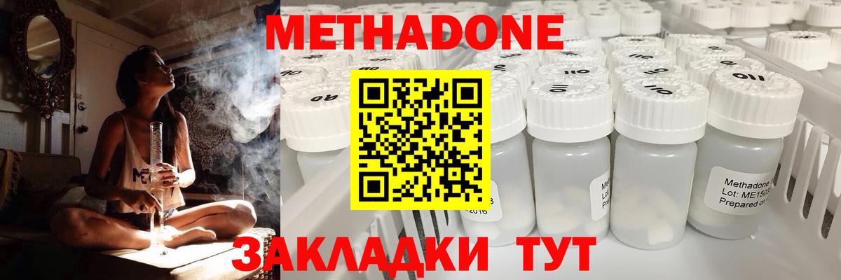 Метадон белоснежный Чернушка
