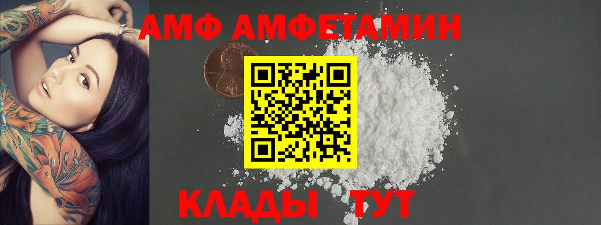 МЕТАМФЕТАМИН Декстрометамфетамин 99.9%  Вход с VPN  МЕТАМФЕТАМИН Декстрометамфетамин 99.9%  Чернушка 