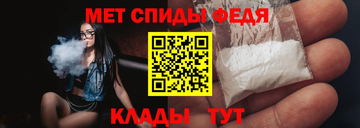 МЕТАМФЕТАМИН мет Чернушка