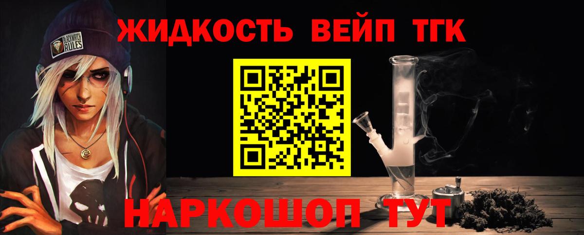 Дистиллят ТГК гашишное масло  Вход с VPN  Дистиллят ТГК вейп с тгк  цена   Чернушка 