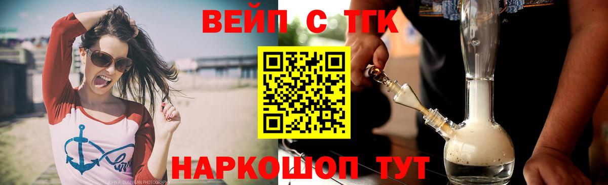 ТГК вейп Чернушка